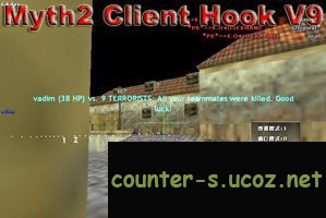 Скачать Myth2 Client Hook V9 бесплатно